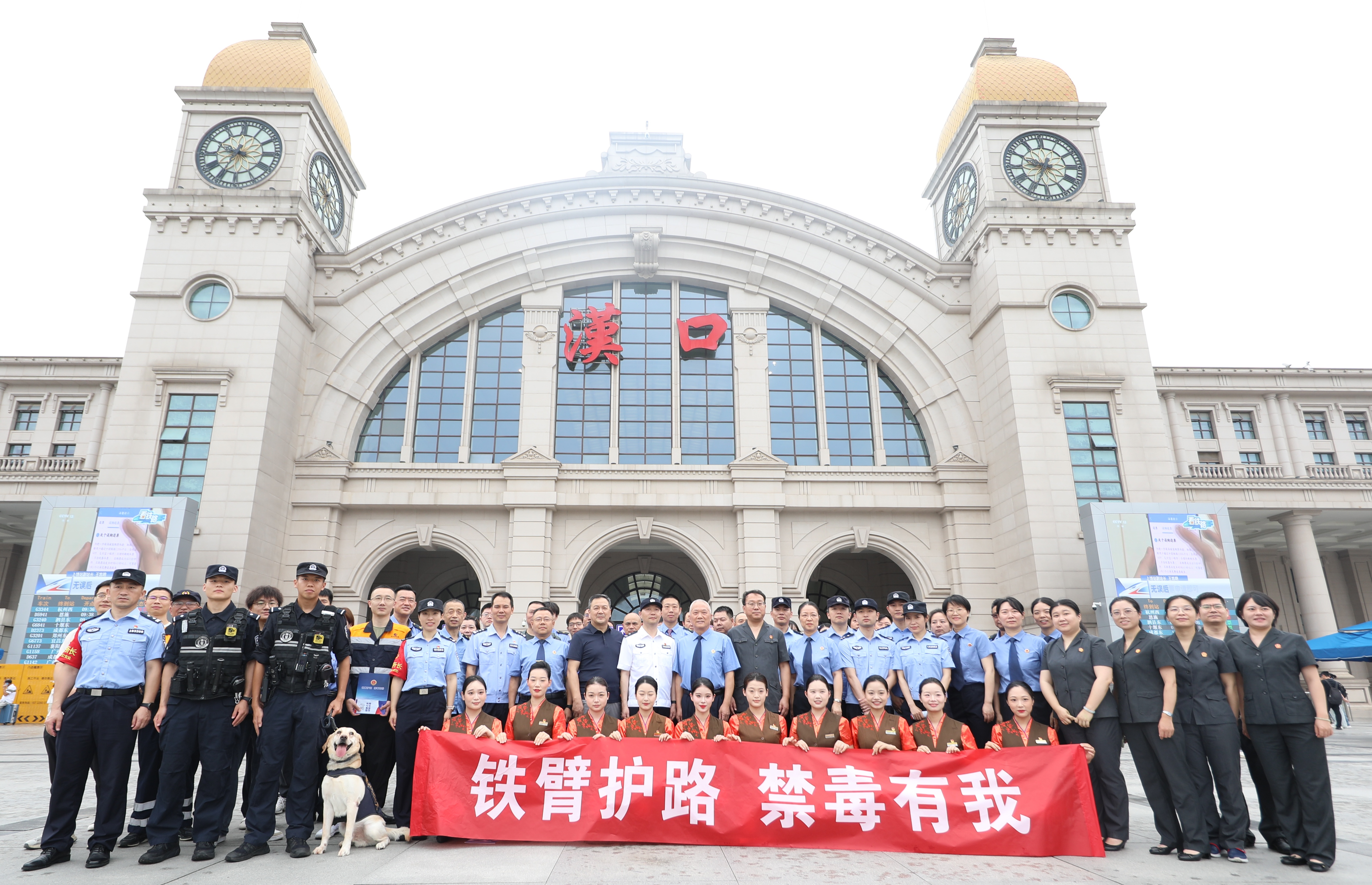 “铁臂护路”拒毒品 法治护航平安线——武汉铁检院开展全民禁毒宣传月系列活动