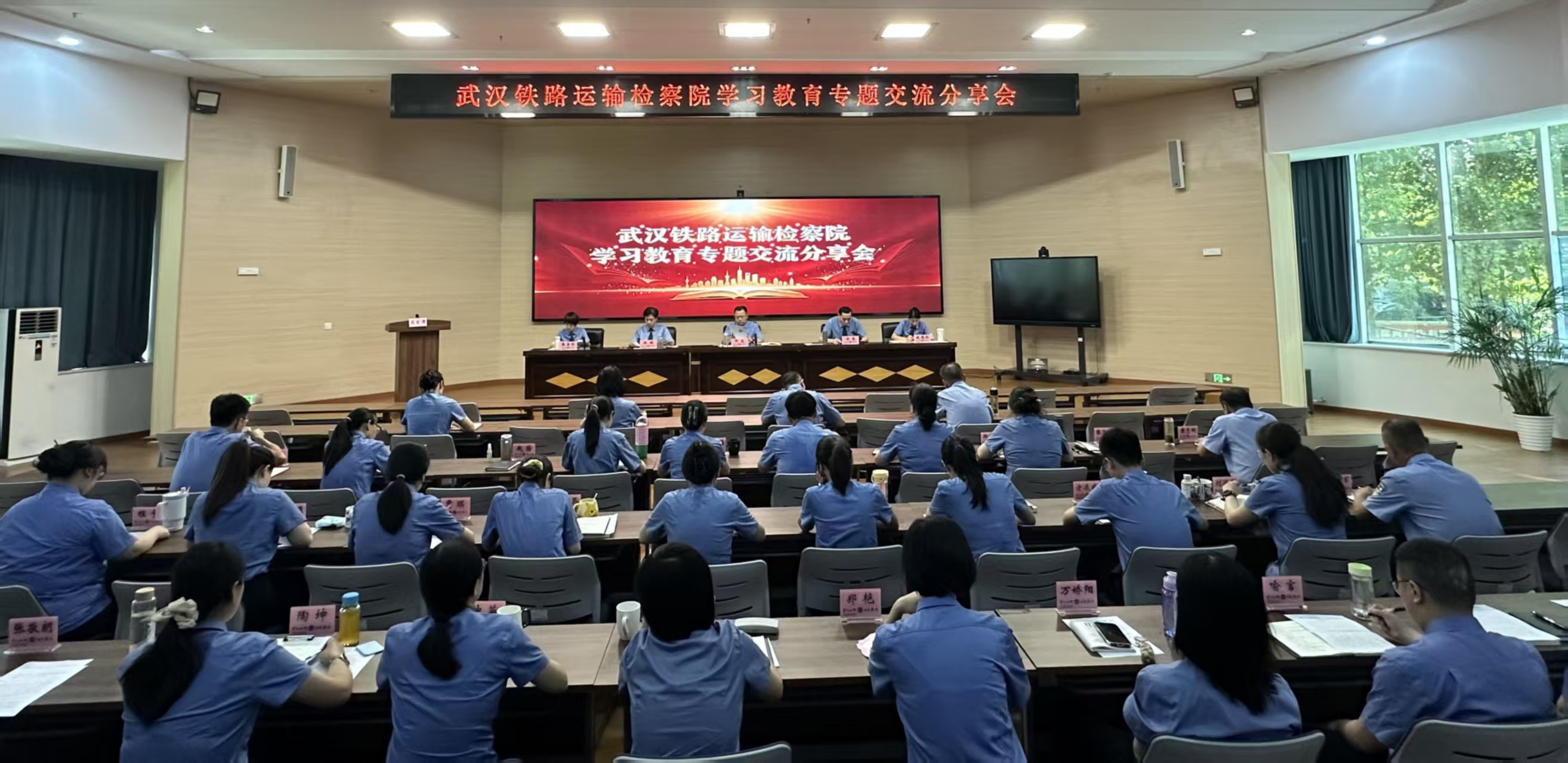 “政绩观 铁检谈”——武汉铁检院召开树立和践行正确政绩观学习教育专题交流分享会